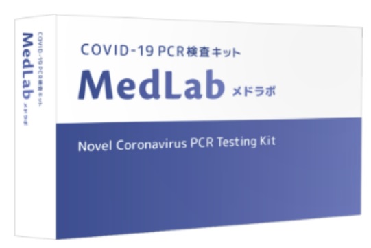 オンラインPCR検査サービス　MedLabメドラボ