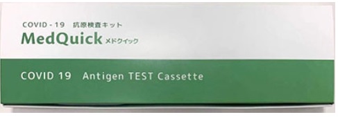 オンライン抗原検査サービス　MedQuickメドクイック