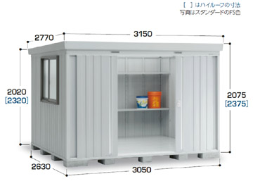 イナバ物置　ネクスタ　NXN-80S 多雪地型