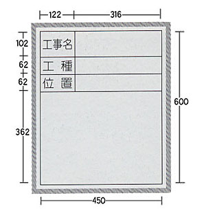 SE工事用ホワイトボードWS-7　600×450　タテ