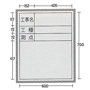 SE工事用ホワイトボードWM-2 700×600　タテ