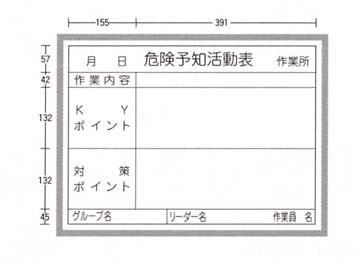 KYボード（ホワイトボード）Bタイプ　WS-KY-B　450×600㎜