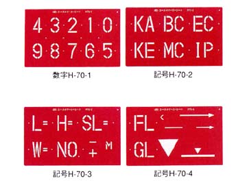 エース　マーカーシート　H-70